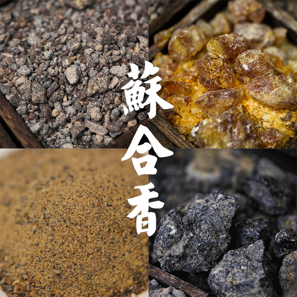 正品日本香料香合香香料