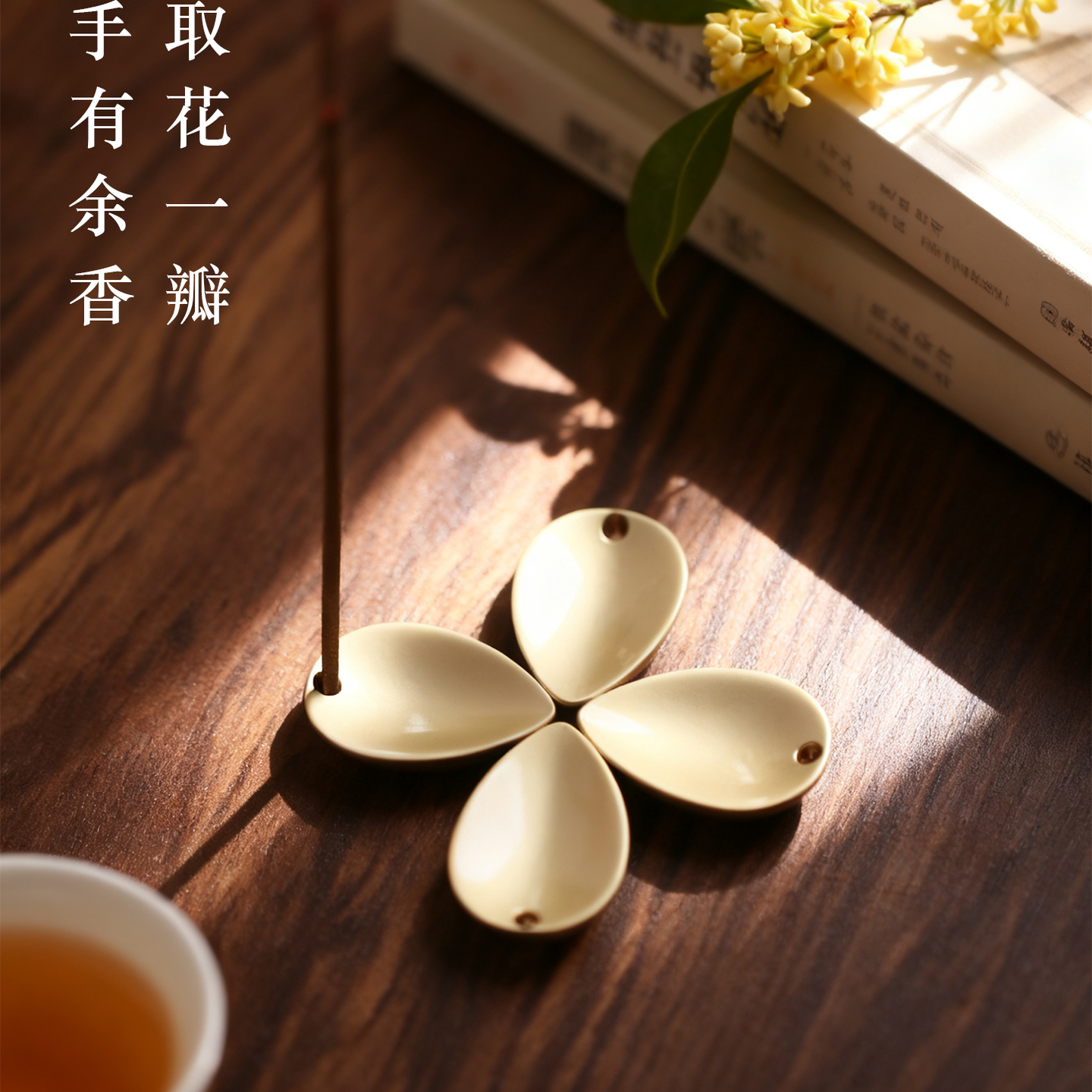 金属桂花瓣香插线香盒沉香檀香线香底座香道便携送礼自用香托香炉