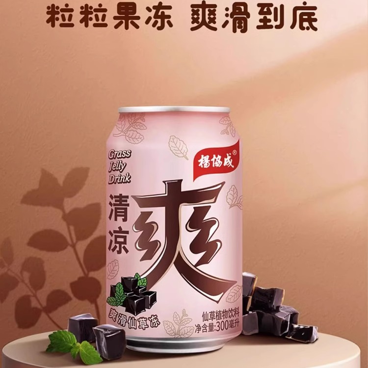 yeo's杨协成清凉爽含仙草冻植物清凉茶植物饮料300ml*5罐装马蹄爽 咖啡/麦片/冲饮 果味/风味/果汁饮料 原图主图