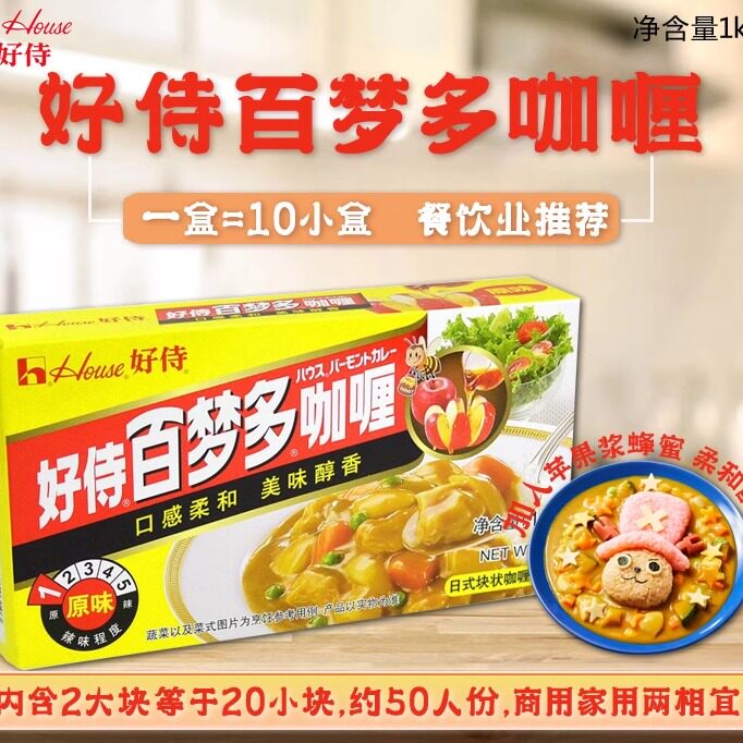 好侍百梦多原味咖喱块1kg盒装图片