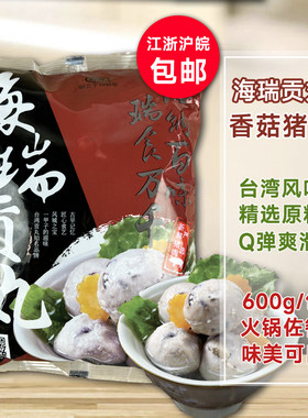 台湾风味海瑞香菇猪肉贡丸600g
