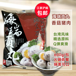 海瑞贡丸香菇猪肉600g台湾风味原味猪肉火锅料麻辣烫新竹冷冻食材