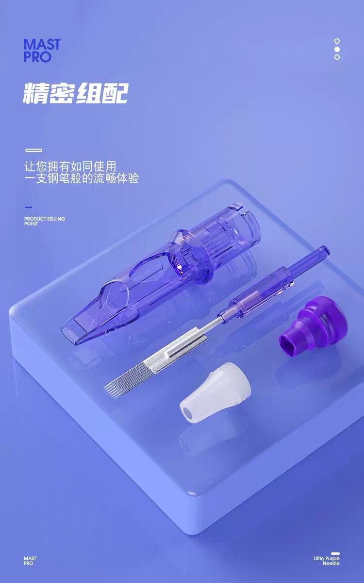 纹绣针针头漂唇仪器纹绣机器纹身眼线全抛一体机电流针10个
