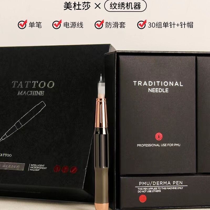 美杜莎纹绣半抛机器半永久纹眉漂唇眼线美容仪器工具大鲨线条色料