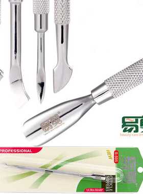 美甲 正品越南易剪不锈钢去死皮推钢推铲叉修手护理卸甲S505 S506