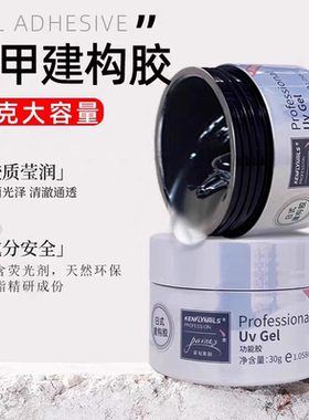 雷尼原创罐装胶建构底胶硬式封层美甲店专用粘钻胶延长光疗胶30ml