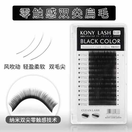 自然美睫单根婴儿直毛