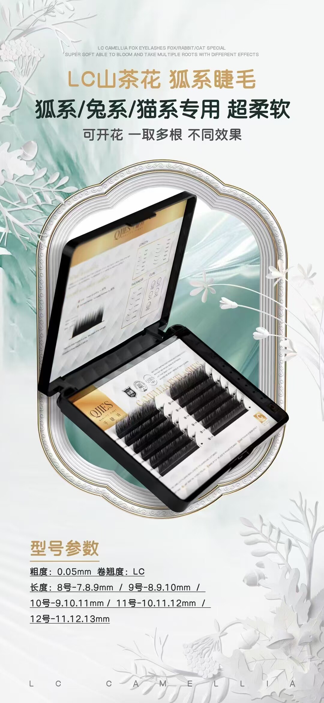 千睫诗0.05狐系L型广角山茶花睫毛嫁接漫画款多取不散美睫店美睫