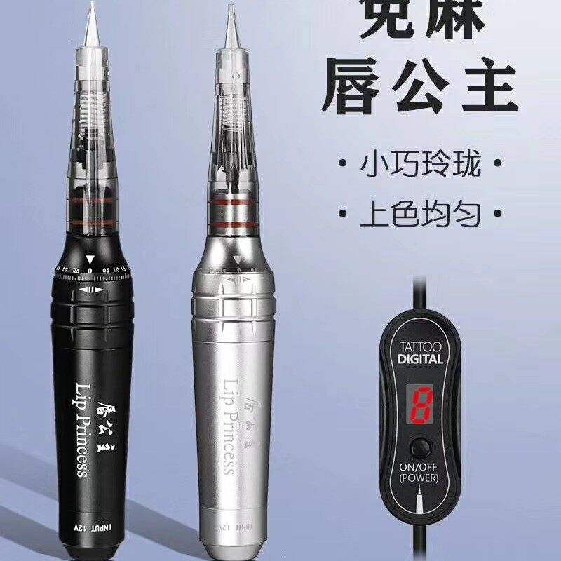 半永久公主免麻机纹眉美瞳线仪器