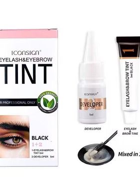 艾可熙儿ICONSIGN 睫毛眉毛二合一染色剂三色可选 专业防水染眉膏