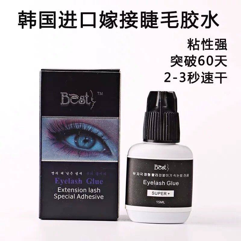 贝思特胶水嫁接睫毛胶水速干进口美睫店专用种植眼睫毛持久牢固60