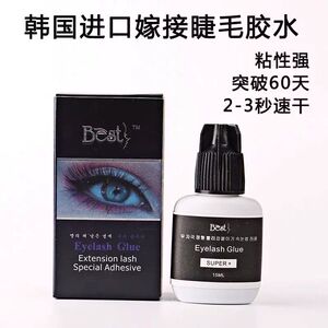 贝思特胶水嫁接睫毛胶水速干进口美睫店专用种植眼睫毛持久牢固60