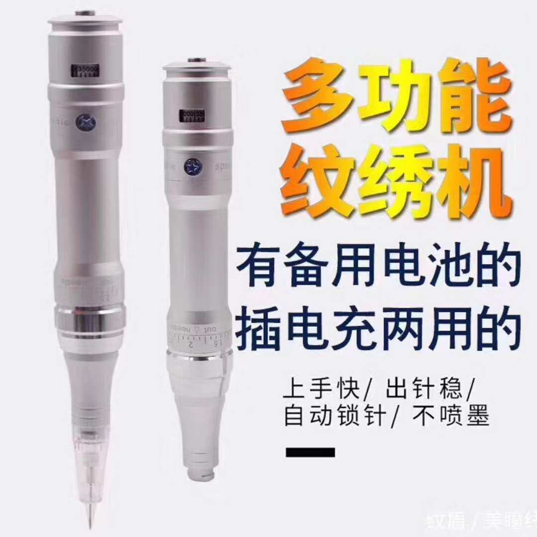 德国CO一体纹绣机器 孕睫术孕唇漂唇机纹眼线纹眉机器带电池纹绣