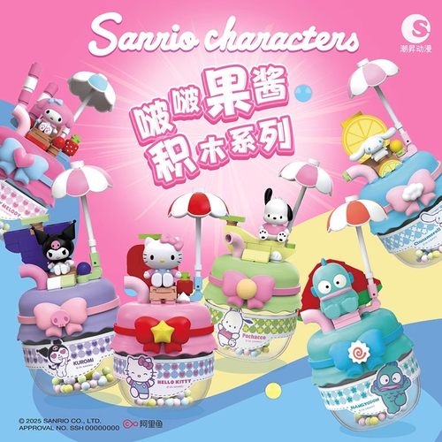 潮昇动漫三丽鸥家族啵啵果酱拼装