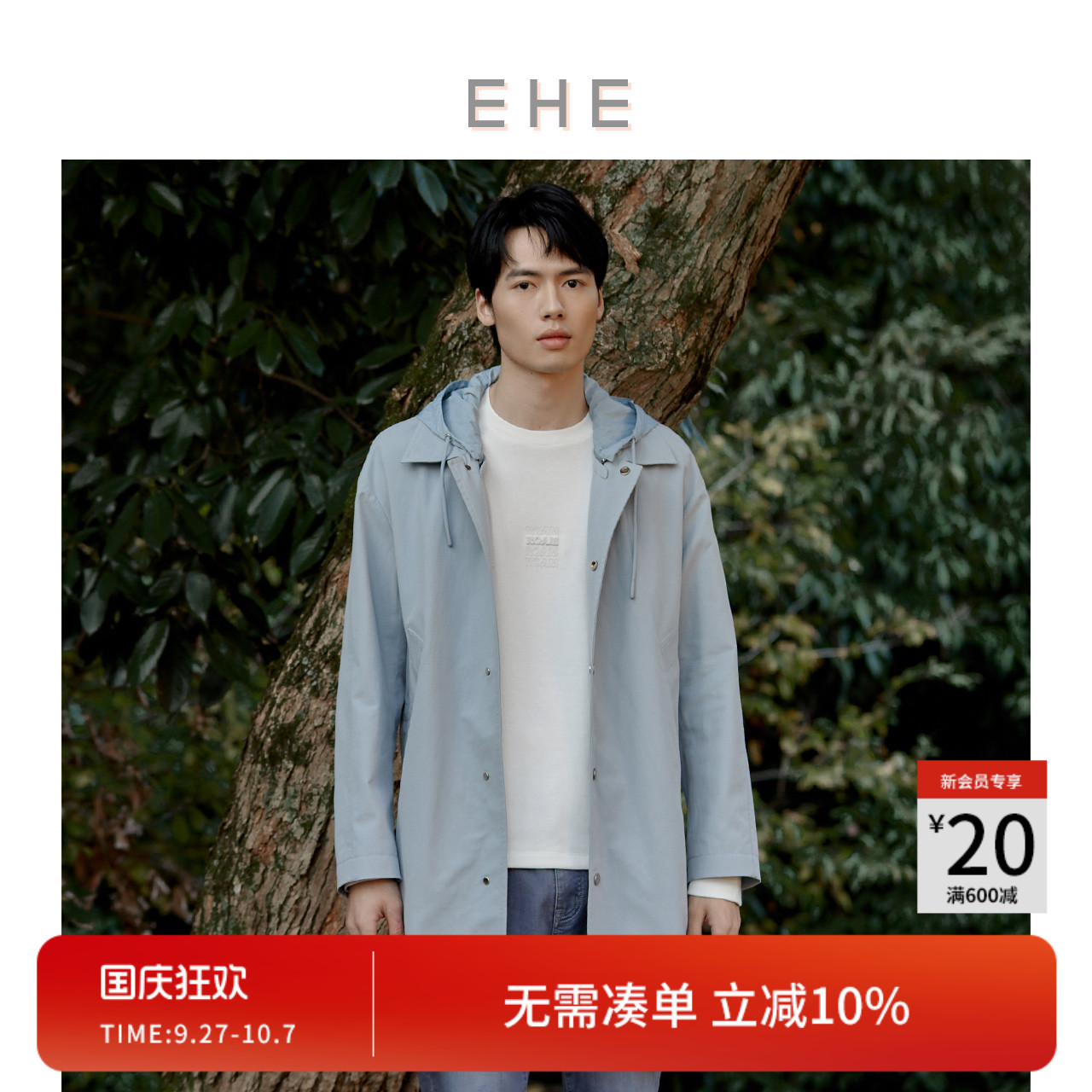 EHE潮流中长款时尚风衣新款