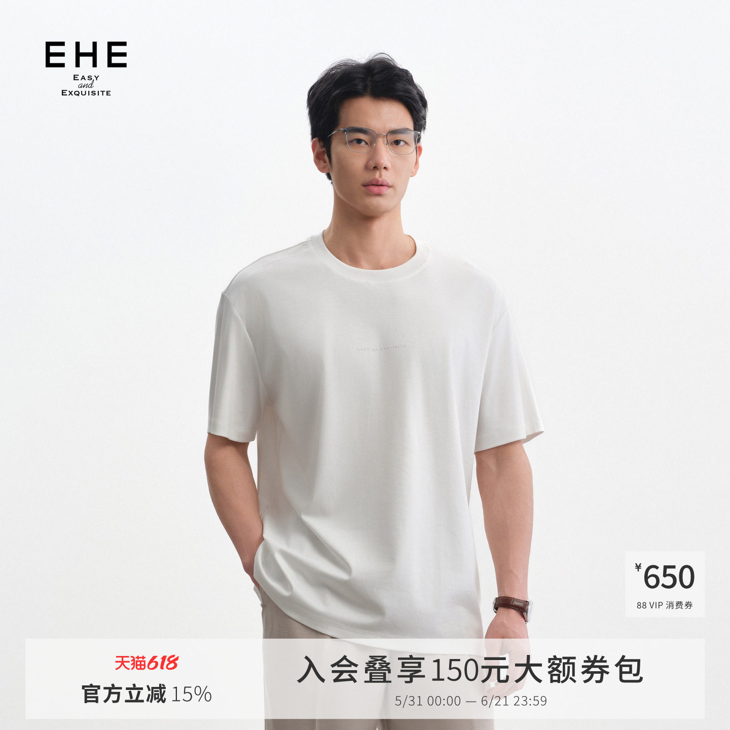 EHE丝光长绒棉莫代尔桑蚕丝凉感白色圆领短袖T恤男士2026夏季新款