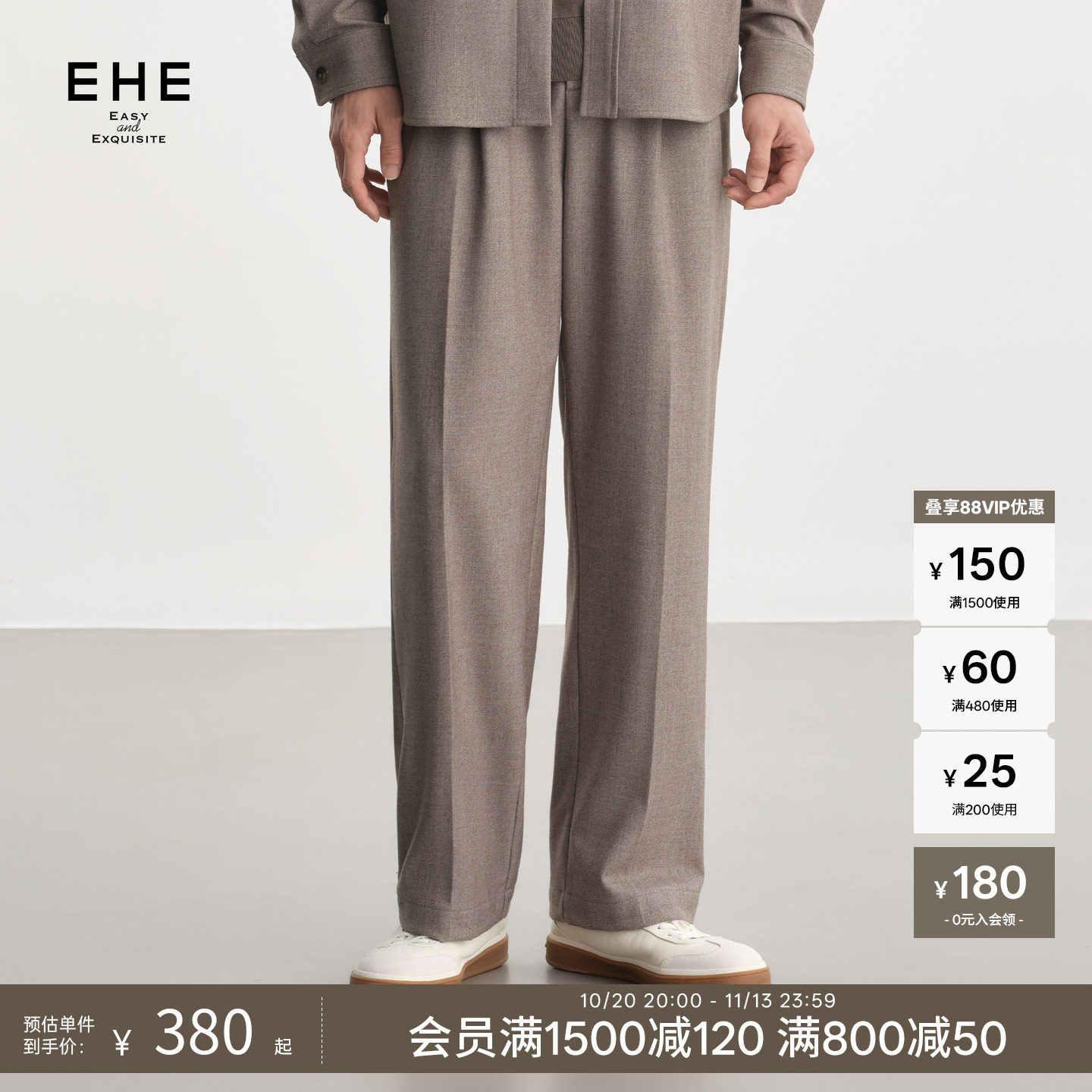EHE绵羊毛混纺斜纹肌理色织双褶设计直筒休闲长裤男2026秋季新款