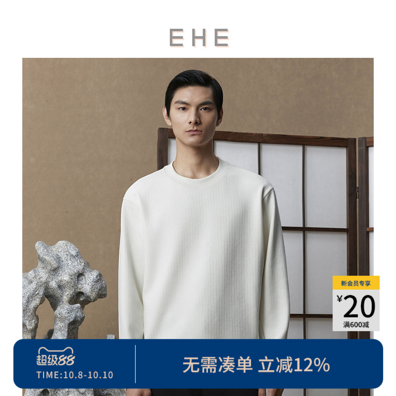 EHE男装落肩休闲通勤圆领卫衣男