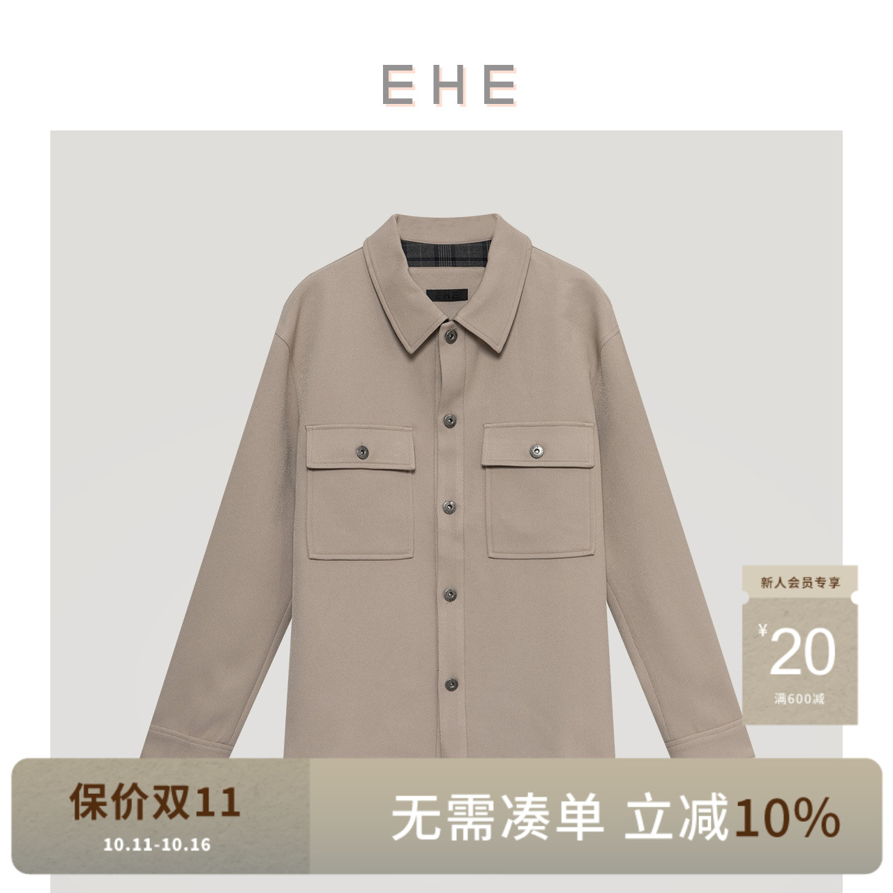 ehe男装秋季新款米色翻领衬衫