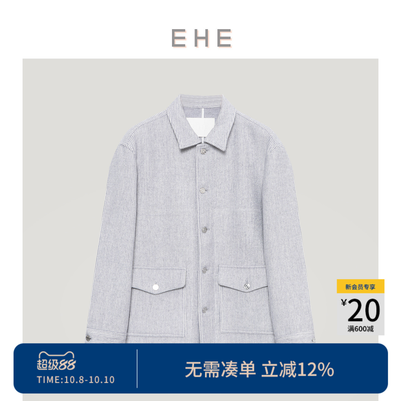 男装夹克ehe新款翻领冬季