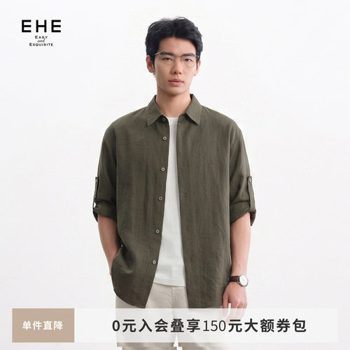 EHE男装粘纤亚麻透气轻量感纯色挺括七分袖衬衫男2026夏季新款