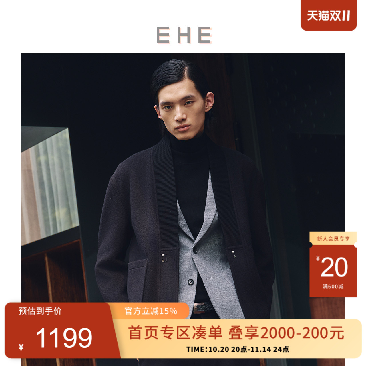 ehe羊毛混纺无领毛呢夹克