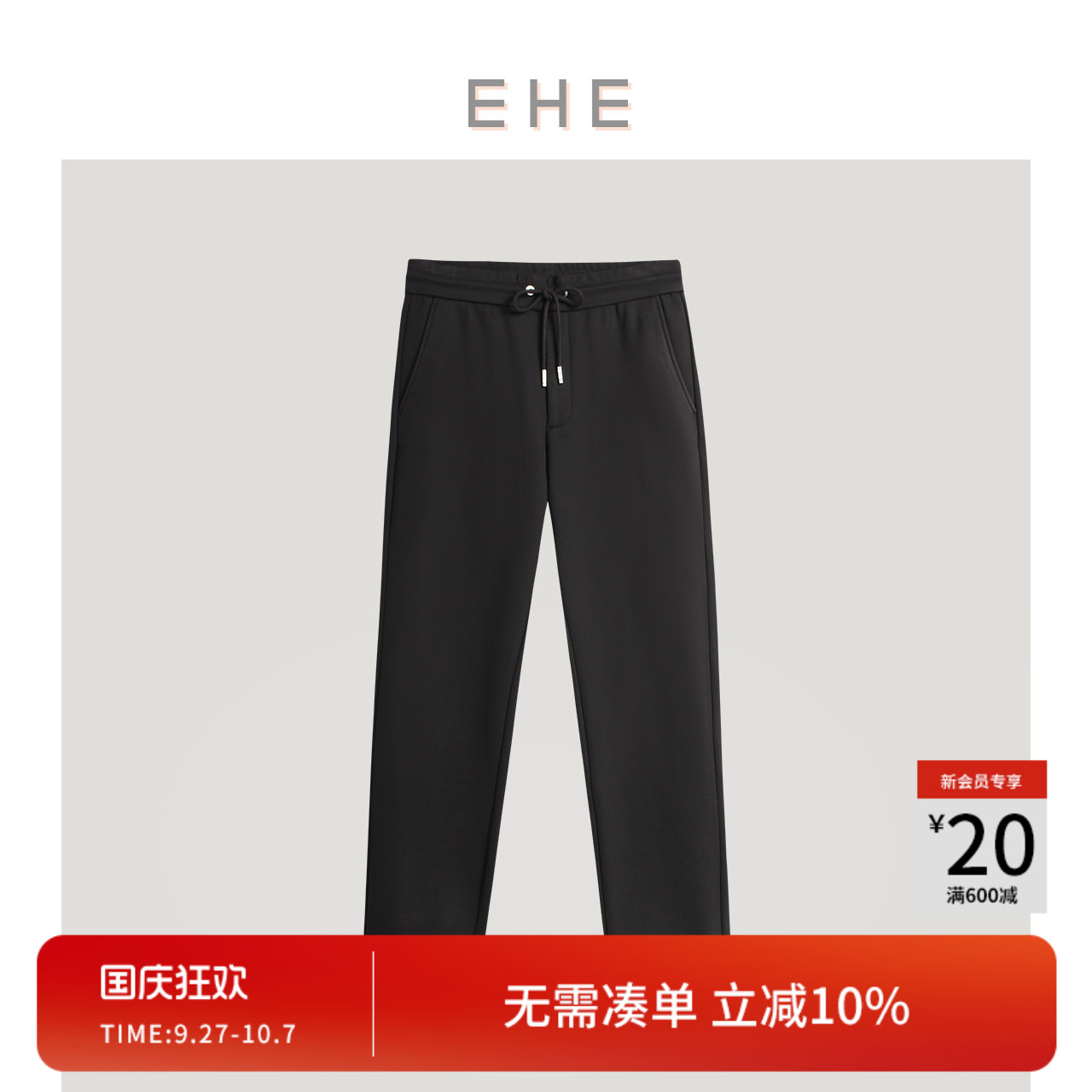 EHE男装加厚小锥裤休闲裤男