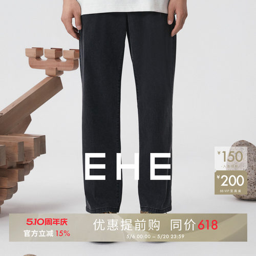 EHE男装莱赛尔天丝棉混纺阔腿宽松水洗直筒牛仔裤男春季新款