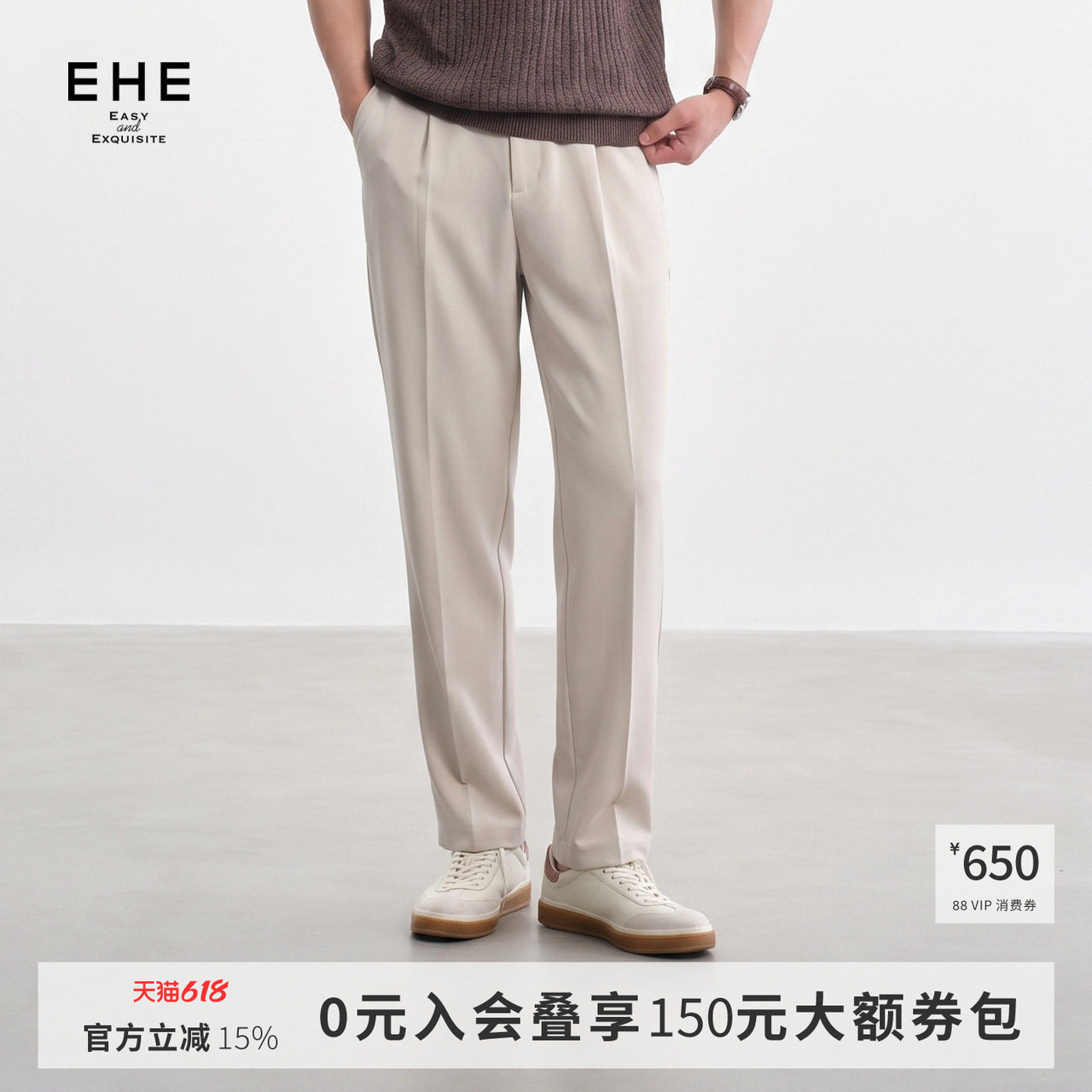 EHE男装cleanfit醋酸羊毛通勤垂感阔腿锥形休闲裤男2026夏季新款