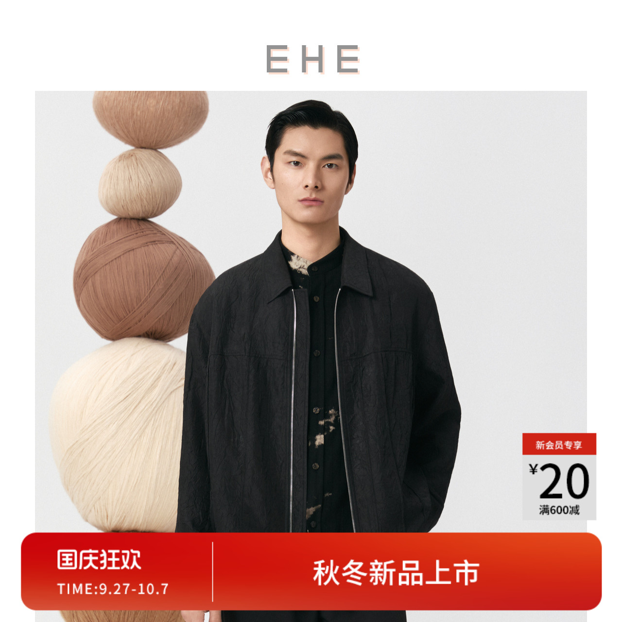 EHE男装松弛提花工艺肌理感拉链翻领软壳夹克外套男2025秋季新款