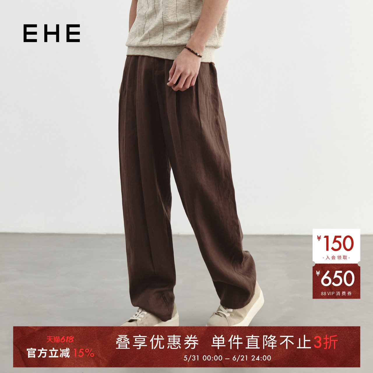 EHE男装100%亚麻垂感透气松紧腰宽松直筒休闲长裤男2026春季新款