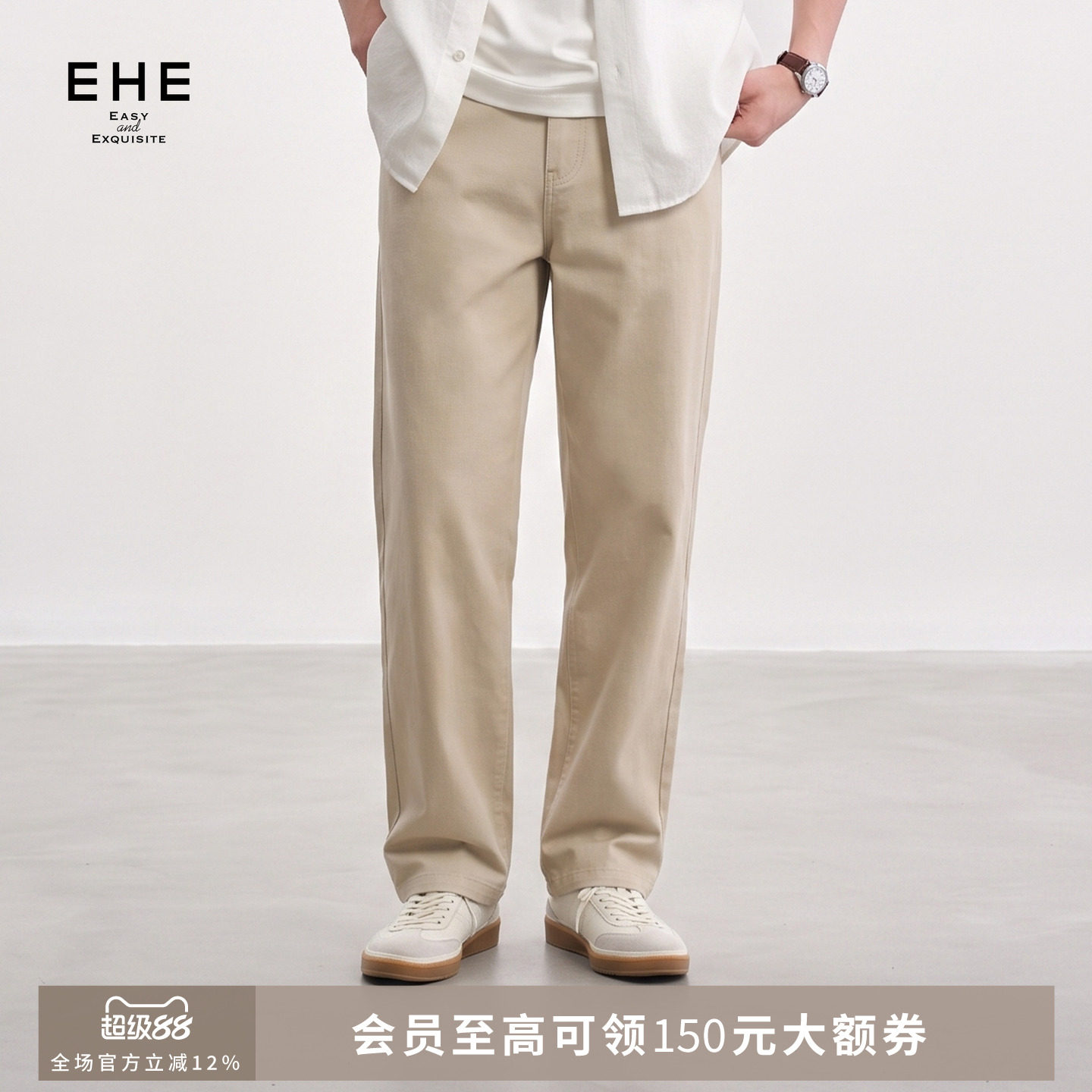 EHE卡其色简约百搭长裤肌理感纯棉男士直筒休闲裤2026秋季新款