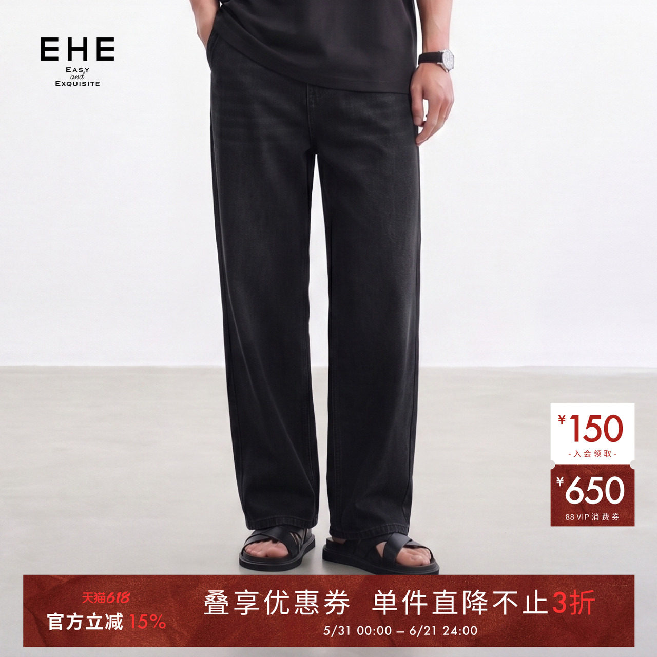 EHE莱赛尔天丝凉爽垂感阔腿月光直筒牛仔休闲裤男士2026夏季新款