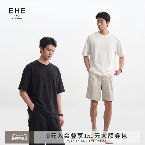 EHE高级感黑白色棉混纺圆领宽松正肩简约短袖T恤男士2026夏季新款
