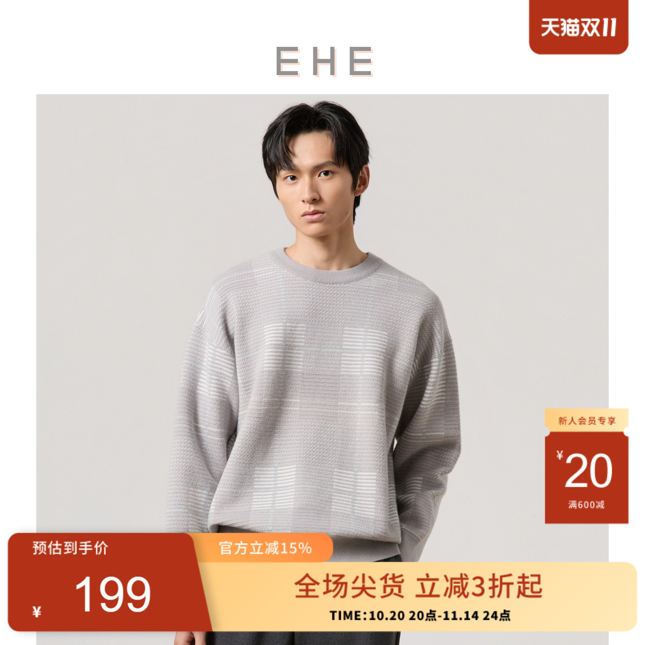 EHE重磅肌理提花大方格圆领毛衣