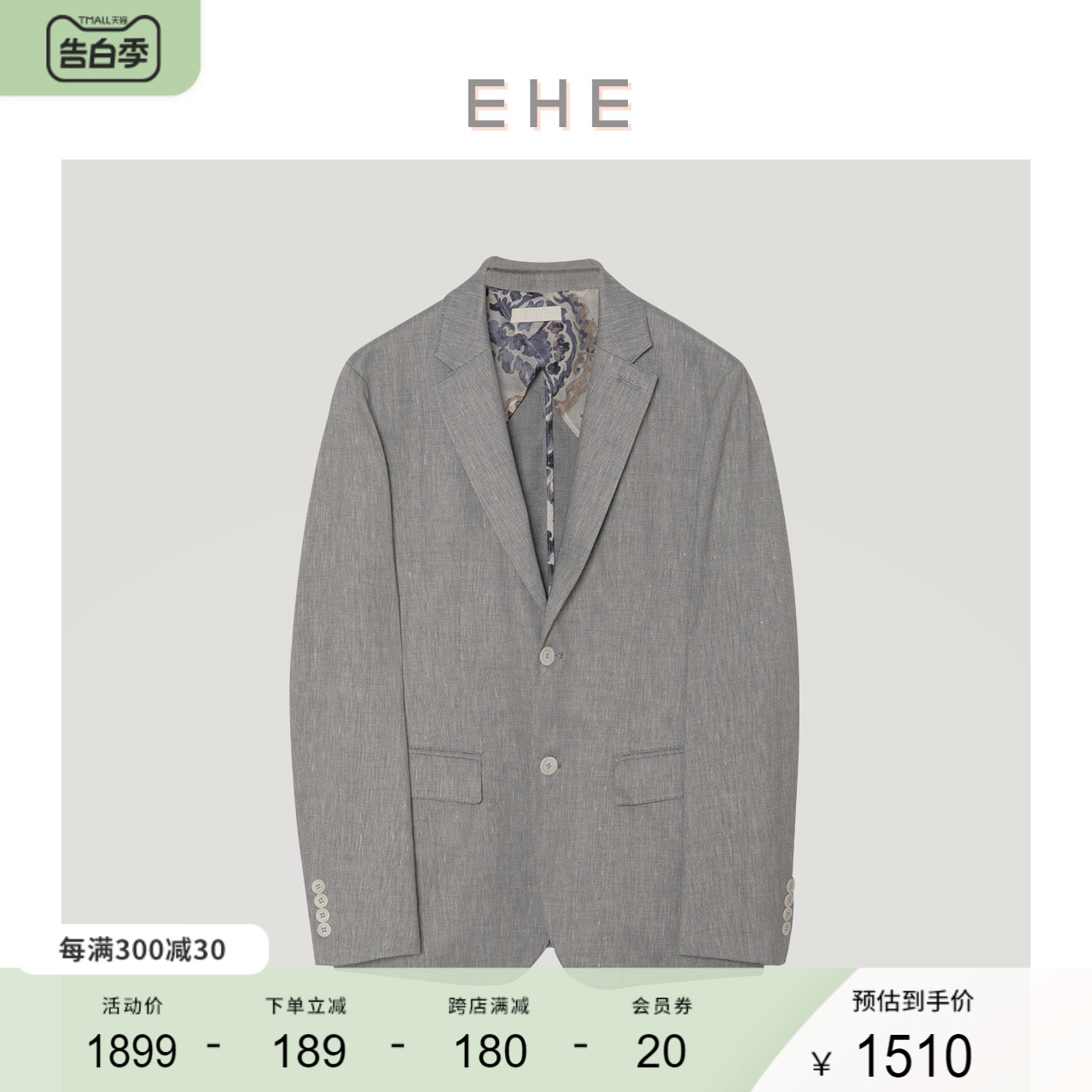 EHE男装 夏季新款浅灰色原创设计立体剪裁亚麻混纺西装男单西