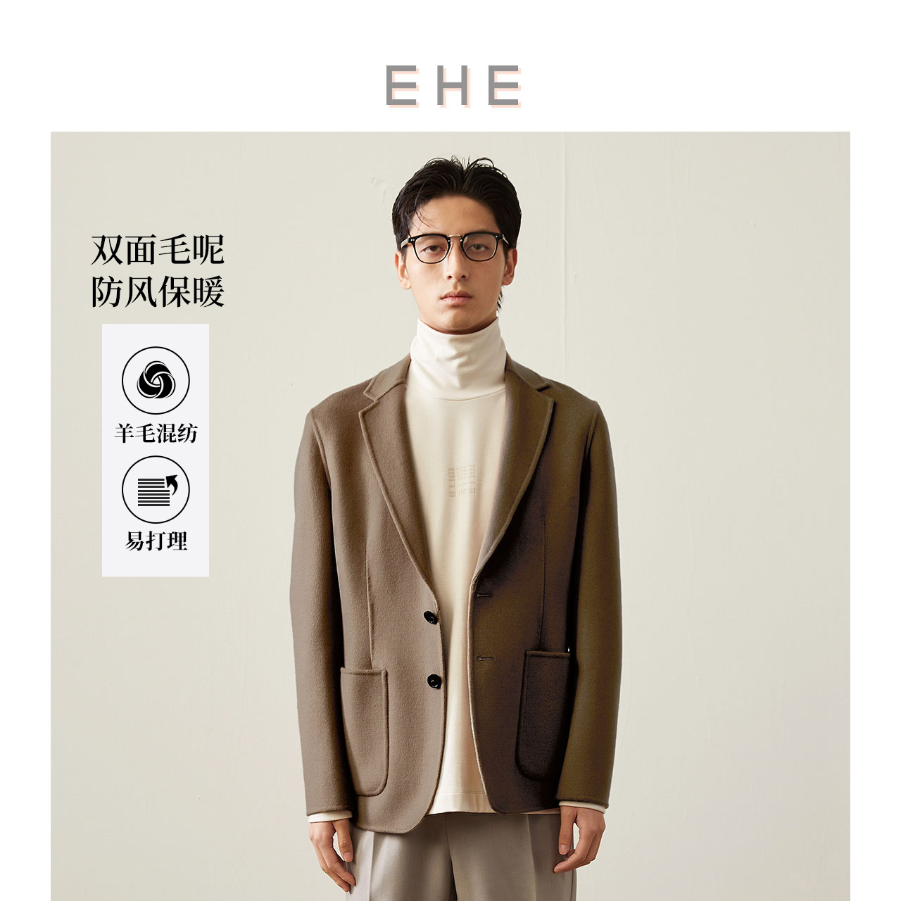 ehe精致双面呢西装外套