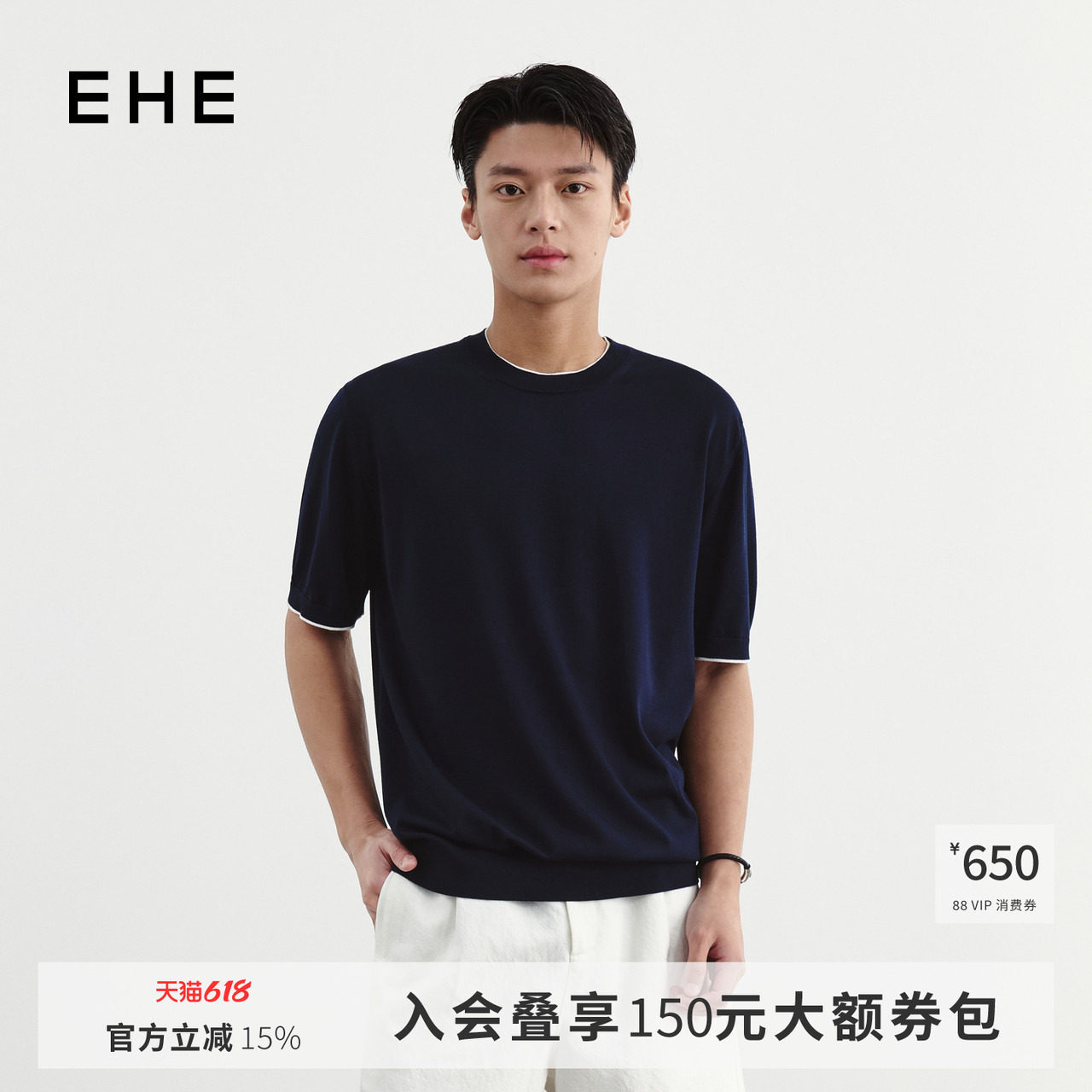 EHE男装多色撞色弹性肌理干爽亲肤针织短袖圆领T恤男2026夏季新款