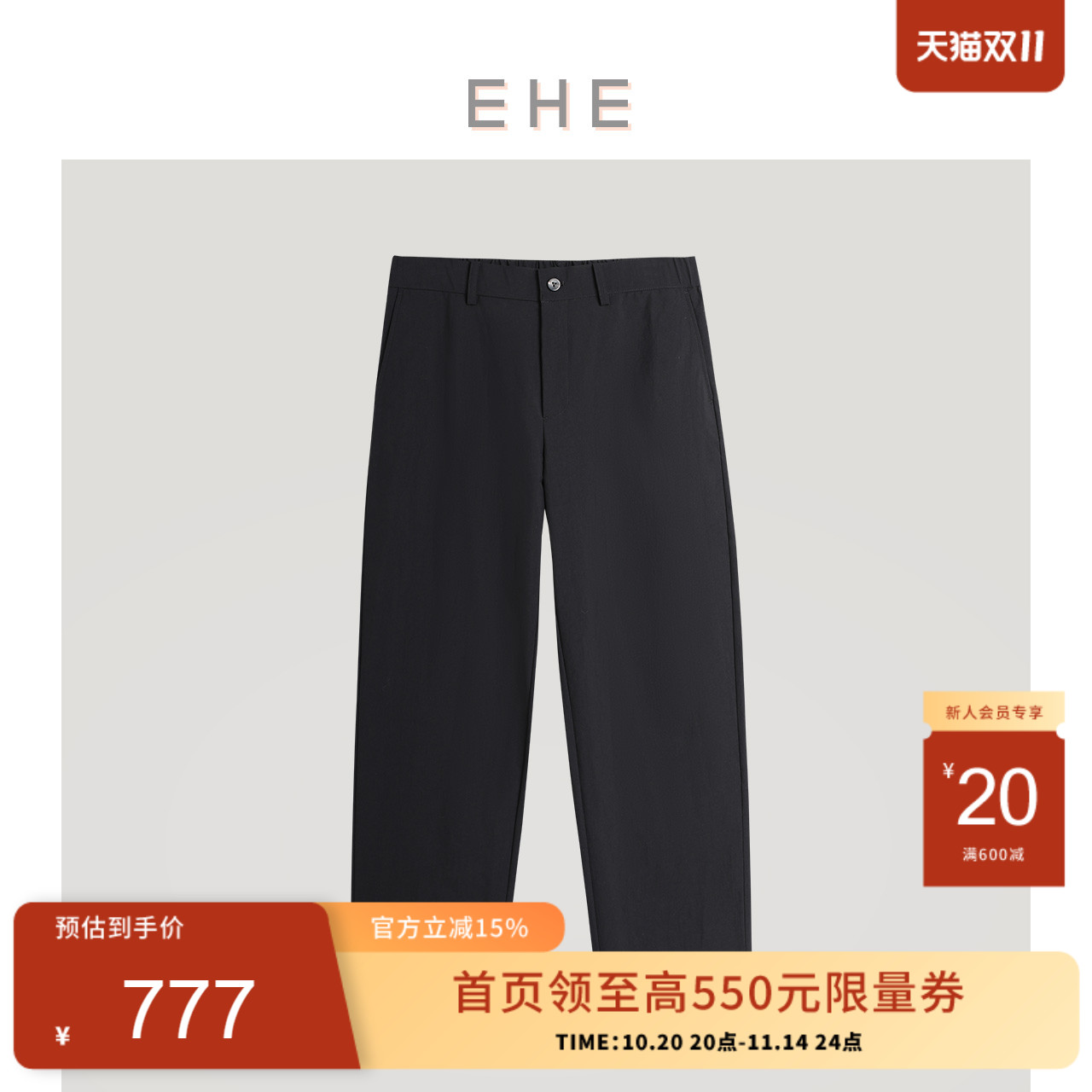 EHE男装微弹直筒落裆休闲裤男