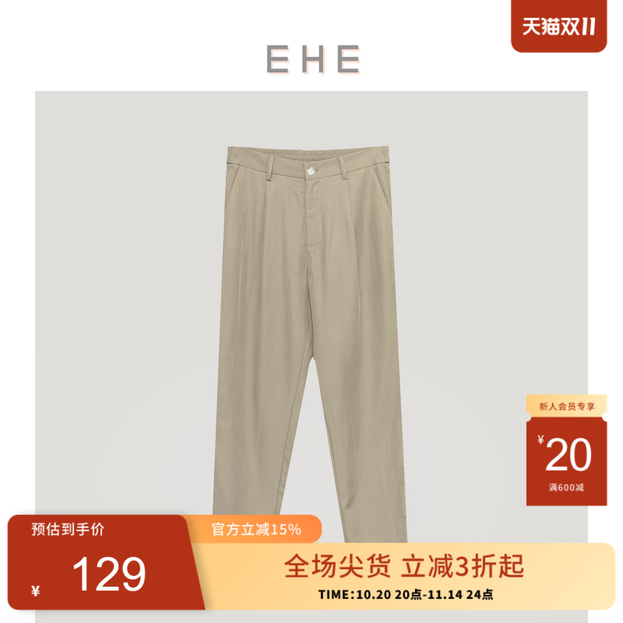 EHE男装轻薄简约梭织长裤舒适通勤时尚休闲裤男裤子春夏新款