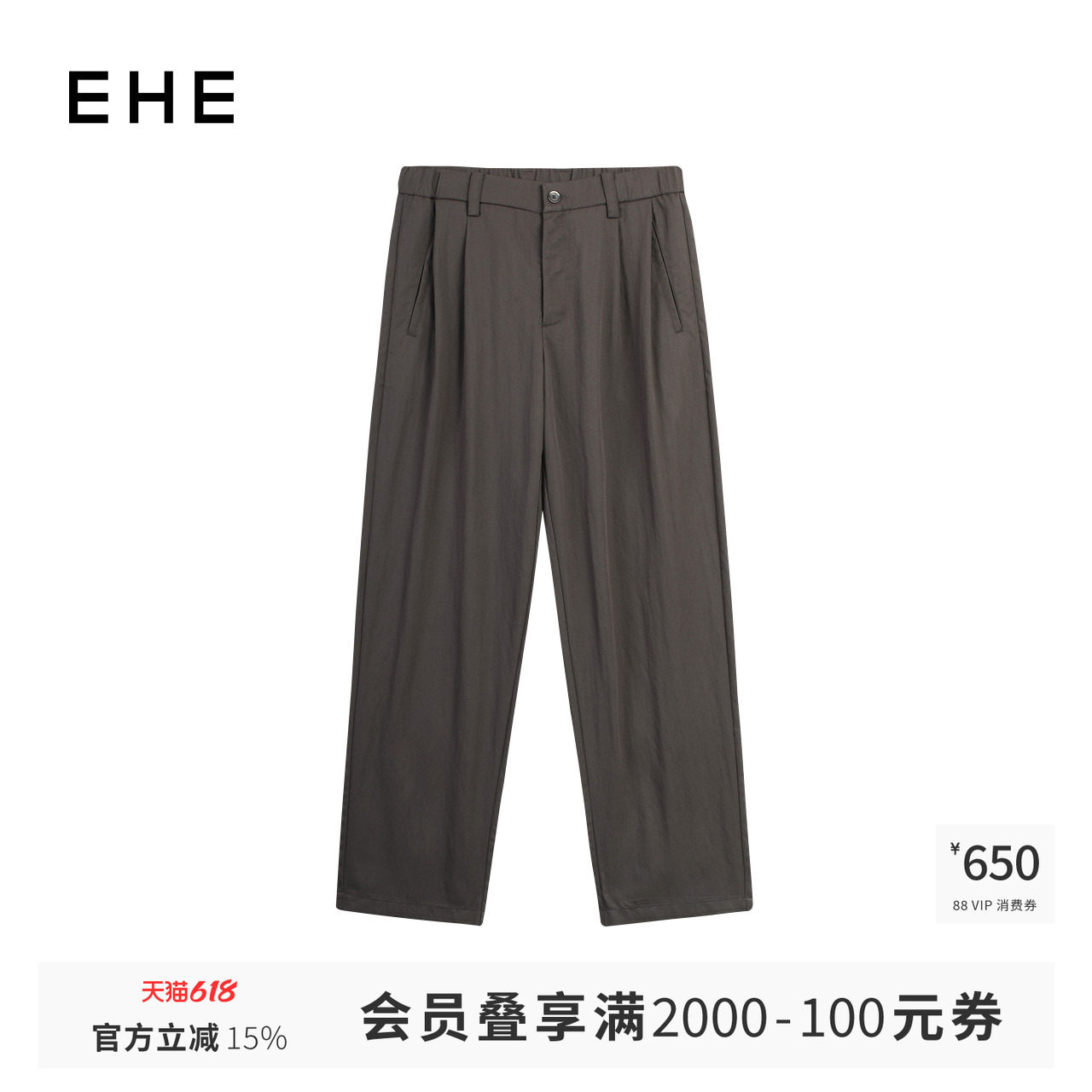 EHE男装轻爽冰丝通勤松紧腰YKK尼龙拉链锥型休闲裤男2026夏季新款