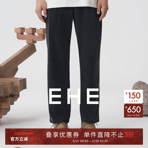 EHE男装莱赛尔天丝棉混纺阔腿宽松水洗直筒牛仔裤男春季新款