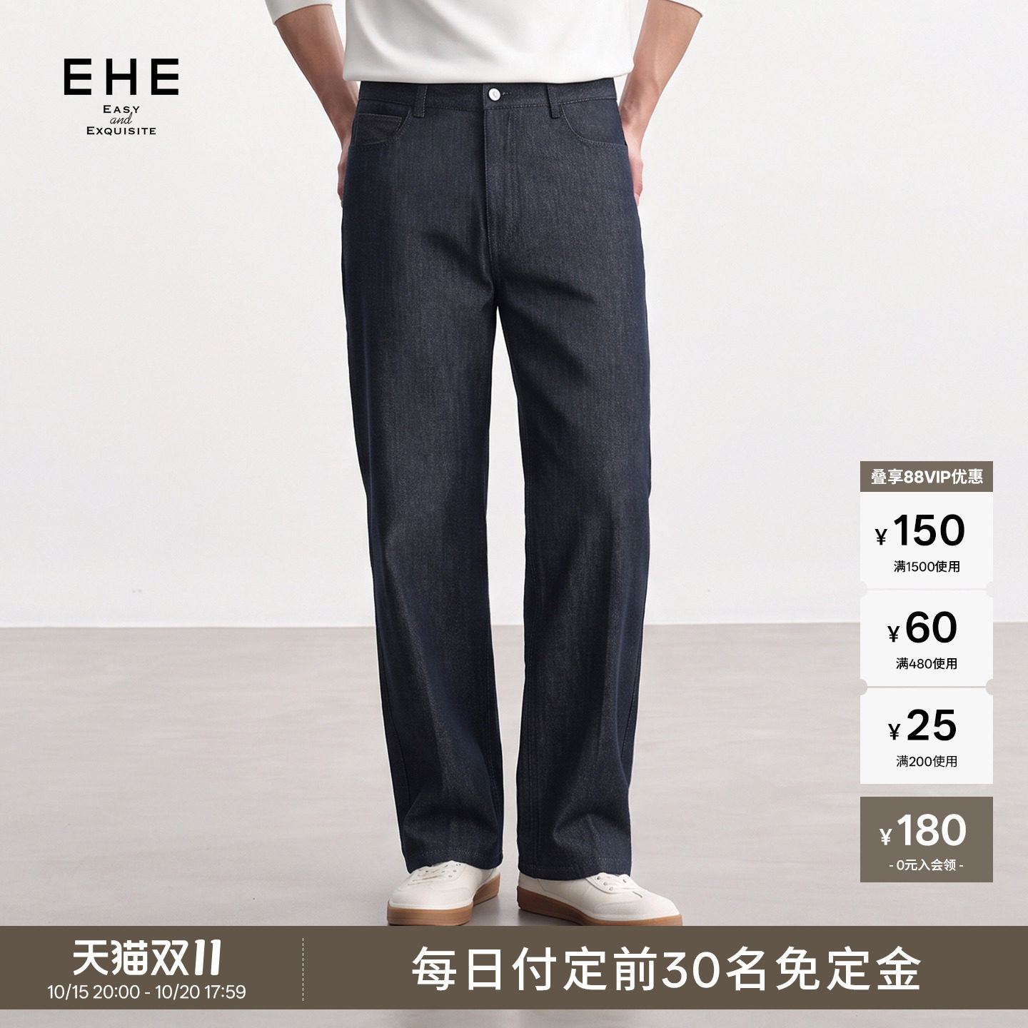 EHE绵羊毛棉混纺磨毛加绒复古水洗直筒牛仔长裤男士2026秋季新款
