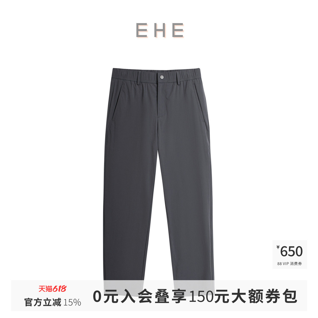 EHE男装通勤户外透气舒适0压合体松紧腰休闲长裤男夏季新款