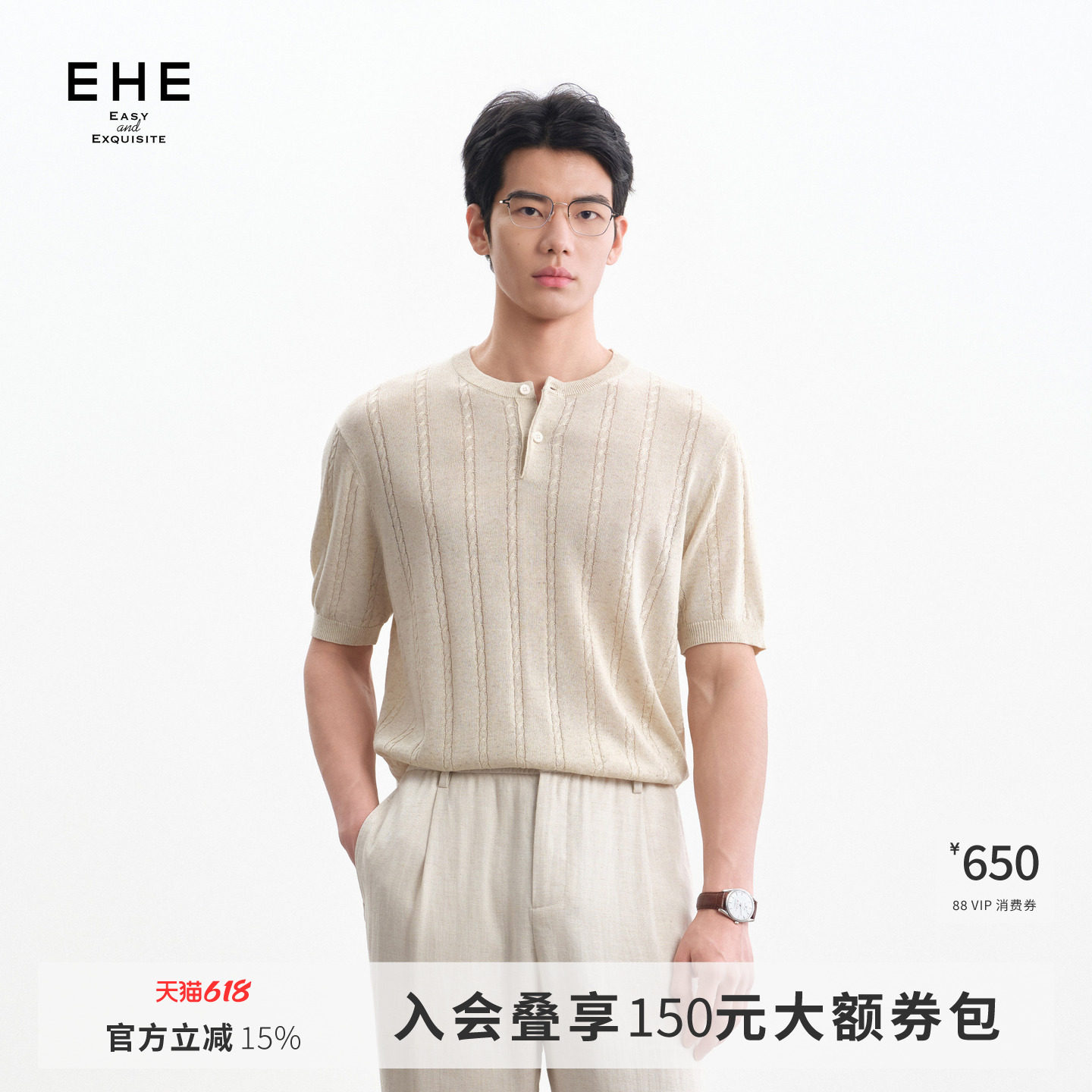 EHE天丝亚麻绞花肌理老钱风松弛针织亨利领短袖T恤男2026夏季新款