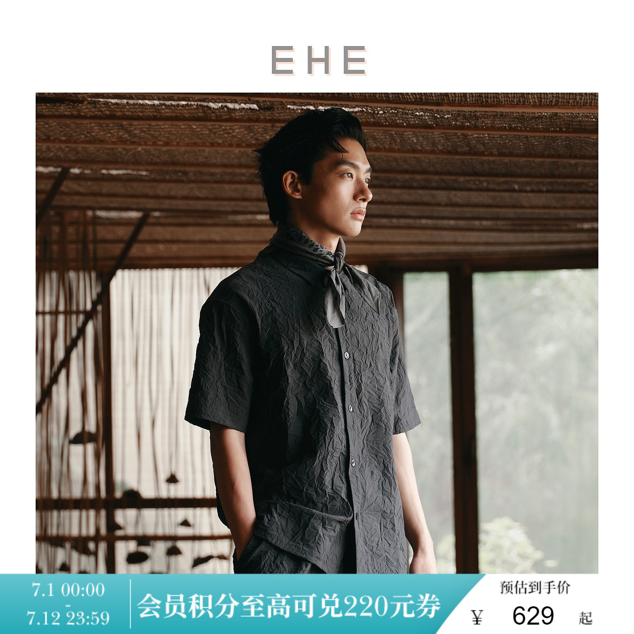 EHE男装优雅个性肌理感压皱工艺休闲短袖翻领衬衫男2025春季新款