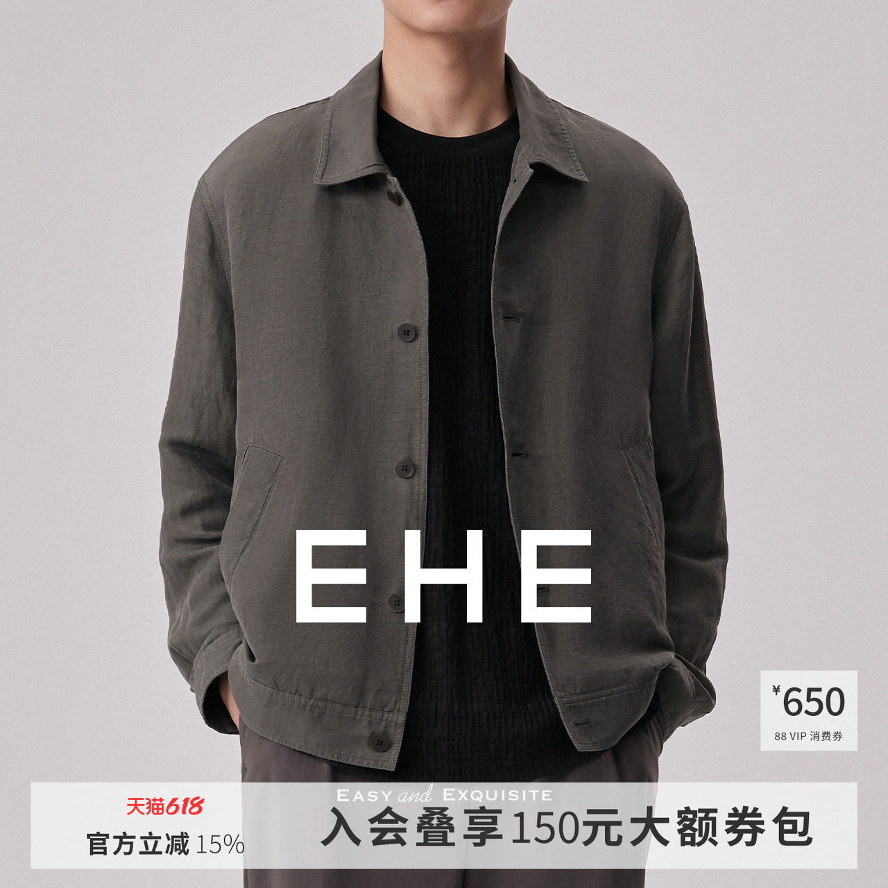 EHE男装 春季新款桑蚕丝+亚麻 质纹纽扣 休闲通勤翻领夹克男