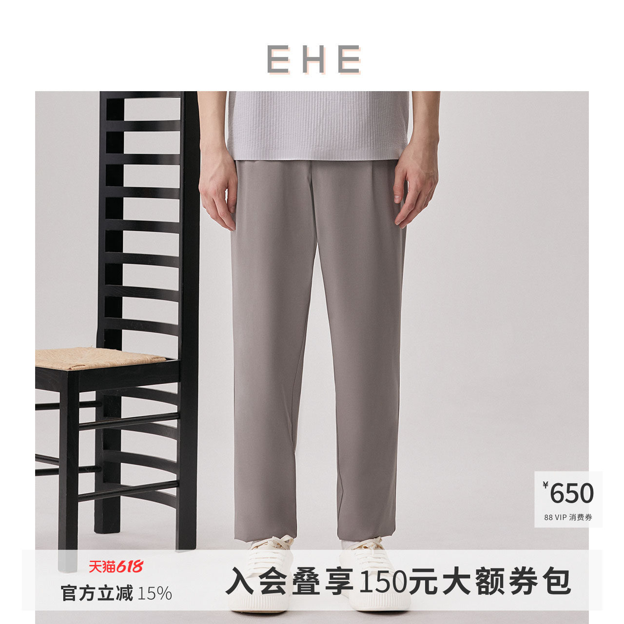EHE男装 夏季新款半松紧腰轻薄透气清凉不易皱小锥裤休闲裤男