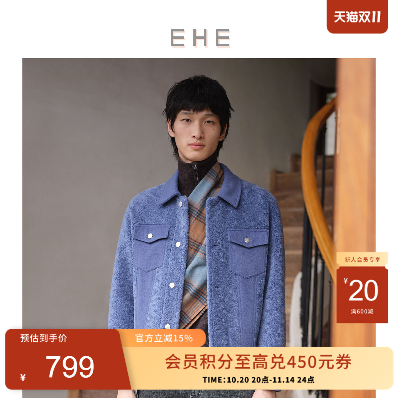 EHE男装100%绵羊毛皮毛一体毛服