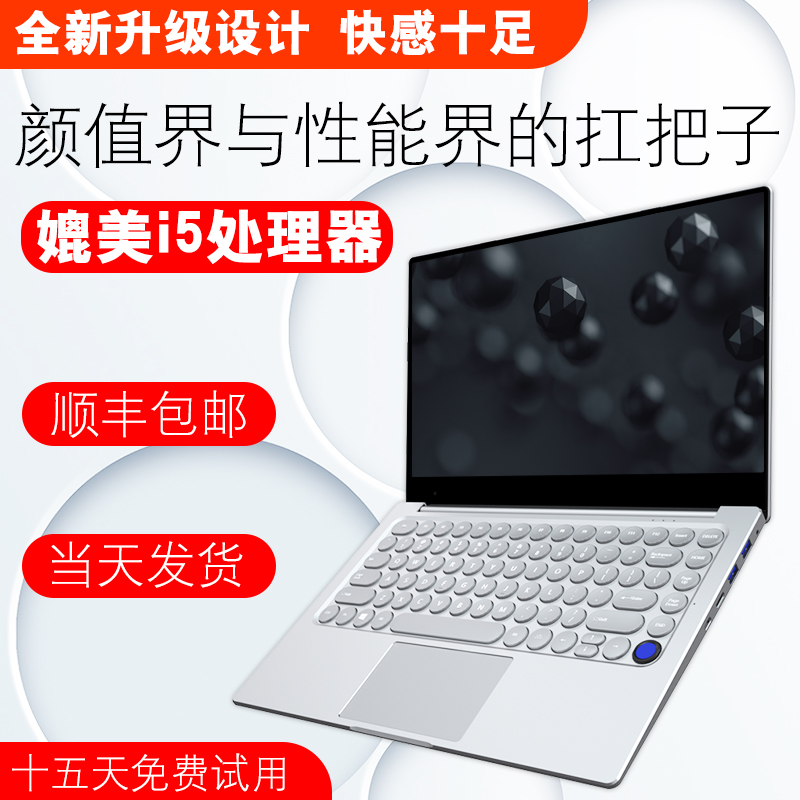 麦柴F10超薄笔记本电脑14英寸轻薄便携窄边全面屏手提学生办公娱乐游戏女生指纹独显四核送华为小米联想戴尔在类目 笔记本电脑中 - 来自Buy2taobao.com提供专业的淘宝代购服务